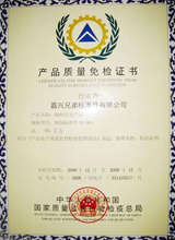 Product quality inspection certificates