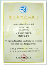 Zhejiang famous brand certificate