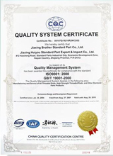ISO9001 quality management system certification (English)